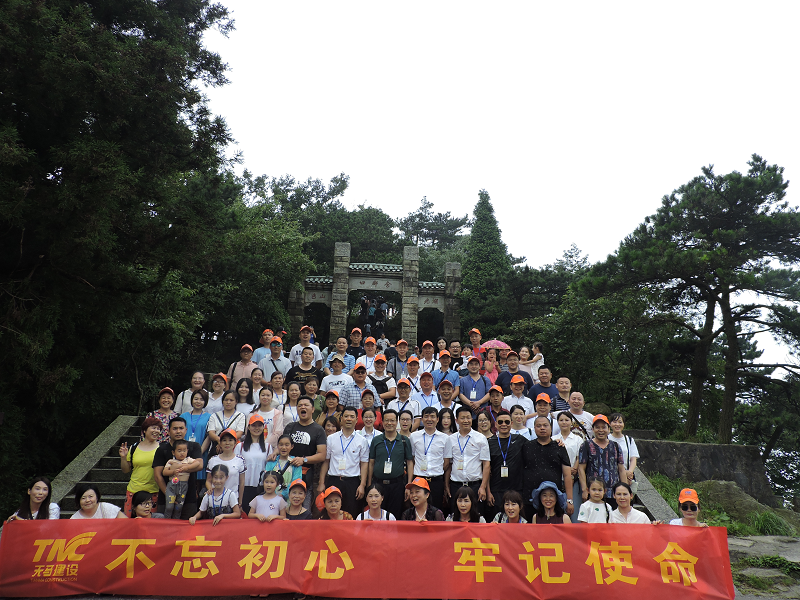天馬建設(shè)集團隆重紀(jì)念建黨97周年暨“不忘初心，牢記使命” 學(xué)習(xí)活動順利舉行