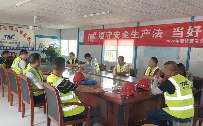 遵守安全生產(chǎn)法，當(dāng)好第一責(zé)任人 ——集團(tuán)2022年安全生產(chǎn)月活動(dòng)紀(jì)實(shí)